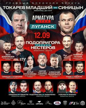 АРМАТУРА OPEN ЛУГАНСК. 12 сентября впервые в Луганске пройдет отборочный турнир по армрестлингу — не пропусти! Расписание:
