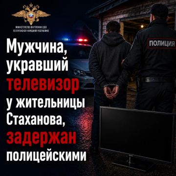 11Полицейские Стаханова задержали мужчину за кражу телевизора