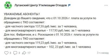 В ЛНР изменились тарифы на вывоз мусора