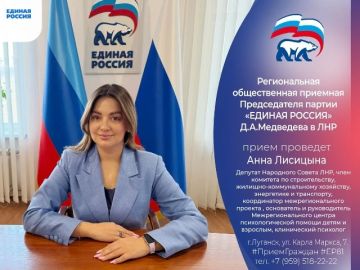 9 сентября депутат Народного Совета ЛНР Анна Лисицына проведет прием граждан в Луганске