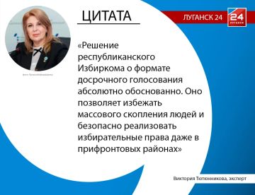 Досрочное голосование позволяет избежать массового скопления людей и безопасно реализовать избирательные права