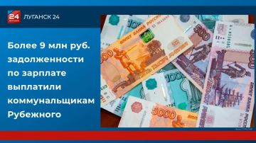 Более 9 млн рублей задолженности по зарплате выплатили коммунальщикам Рубежного