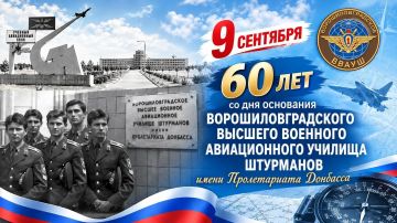 9 сентября основано Ворошиловградское училище штурманов