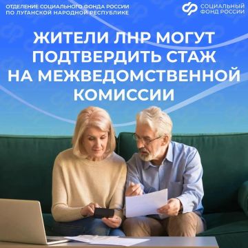 Как подтвердить стаж для назначения пенсии, если нет трудовой