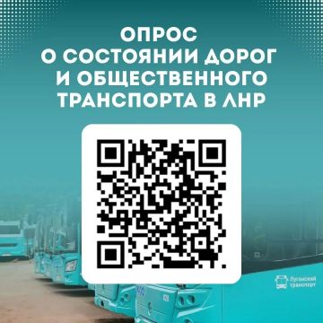 Минтранс ЛНР проводит опрос о состоянии дорожно-транспортного комплекса Луганской Народной Республики