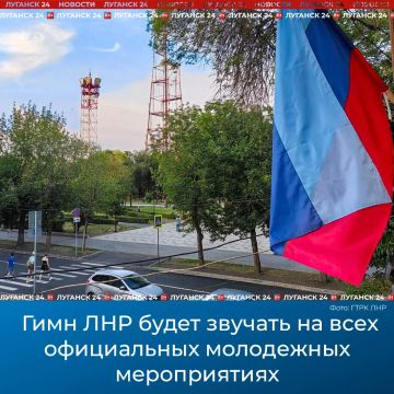 Гимн ЛНР будет звучать на всех официальных молодежных мероприятиях