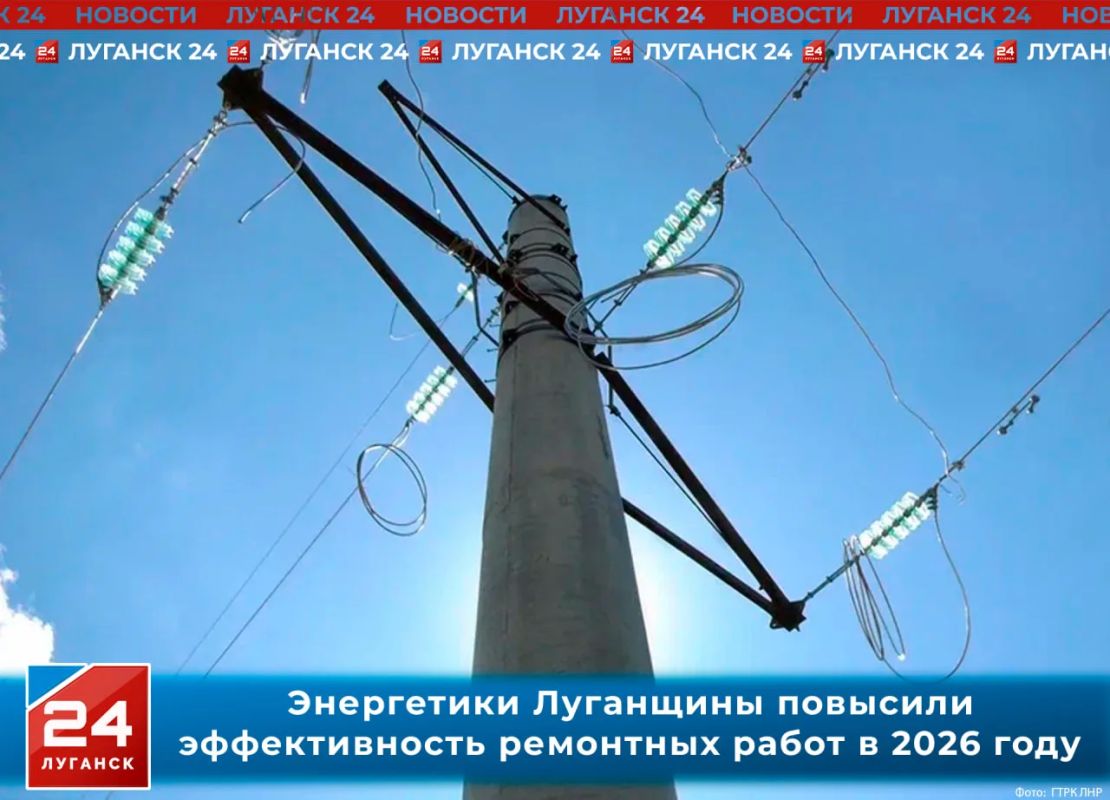 Энергетики Луганщины повысили эффективность ремонтных работ в 2026 году