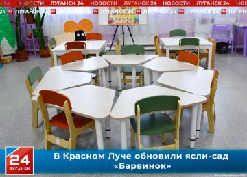 В Красном Луче обновили ясли-сад №2 «Барвинок»