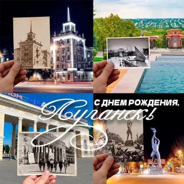 Луганск отмечает 231-й день рождения, ура!