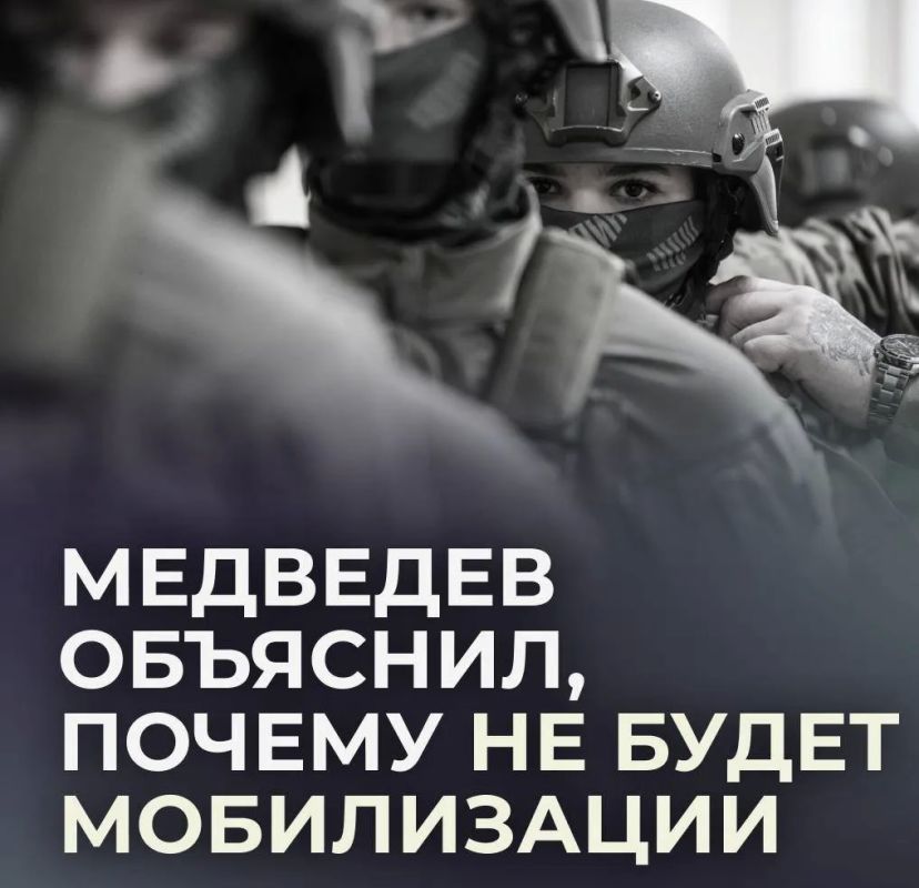 Медведев в четвёртый раз опроверг мобилизацию
