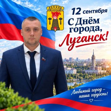 Максим Величко: С Днём города, Луганск!. Дорогие луганчане! Поздравляю вас с 231-й годовщиной со дня основания нашего города! Луганск — город с богатой историей, сильным характером и удивительными людьми
