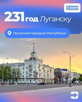 Луганску — 231 год!. Луганск всегда был городом труда и сильных производственных традиций
