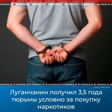 Луганчанин получил 3,5 года тюрьмы условно за покупку наркотиков