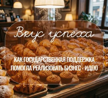 Кофе с ароматной выпечкой. Марина Владимировна, владелица кафе «Кофе точка», решила развивать новое направление и создать при кафе собственную пекарню, чтобы радовать посетителей свежей, ароматной выпечкой собственного...