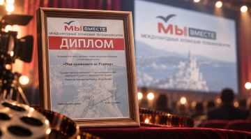 Фильм луганского режиссера получил спецприз международного телекинофорума «Мы вместе»