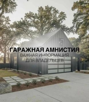 Андрей Губарев: В Луганской Народной Республике продлены сроки реализации «гаражной амнистии» и перерегистрации земельноправовых документов — до 1 января 2028 года