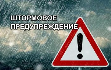 В ЛНР объявлено штормовое предупреждение