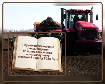 Наука в помощь полю: новые рекомендации Минсельхоза ЛНР и Луганского ГАУ по севу озимых в 2026 году