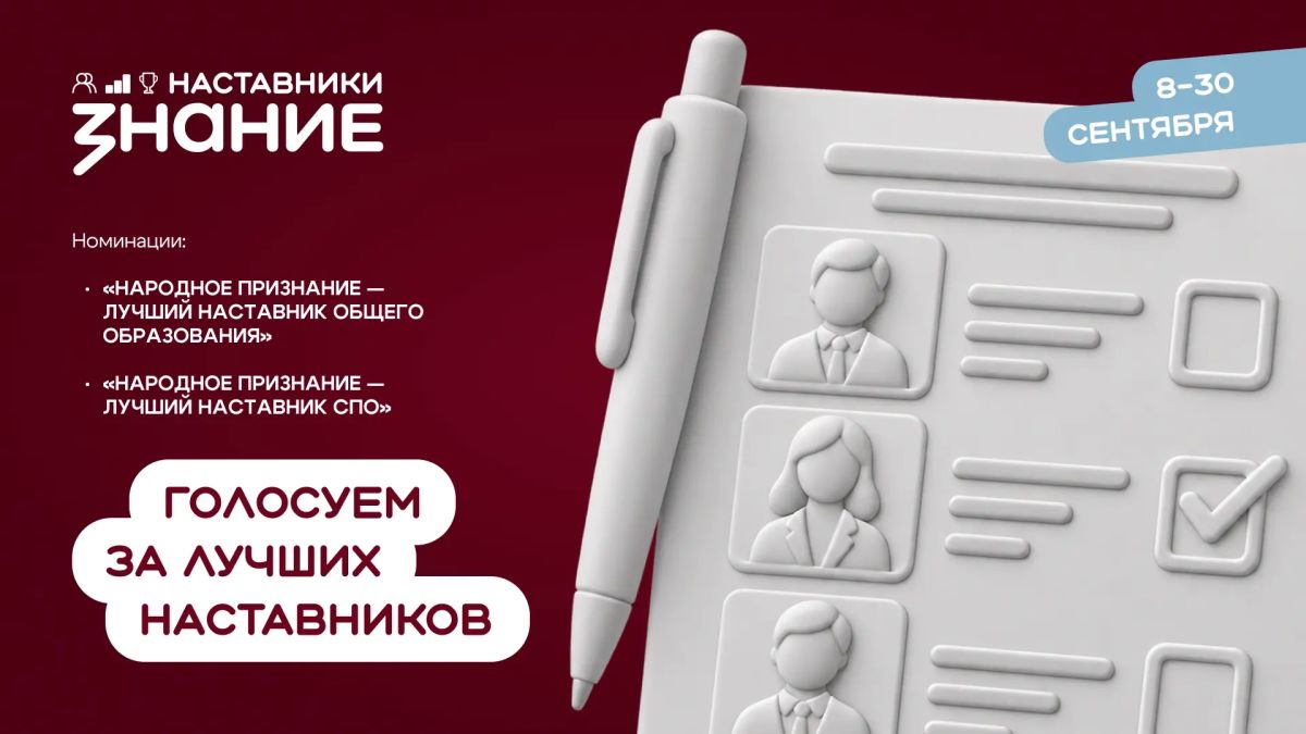 Педагоги ЛНР — участники конкурса Общества «Знание»