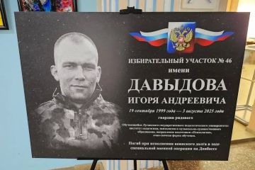 Избирательному участку № 46 присвоили имя Игоря Андреевича Давыдова