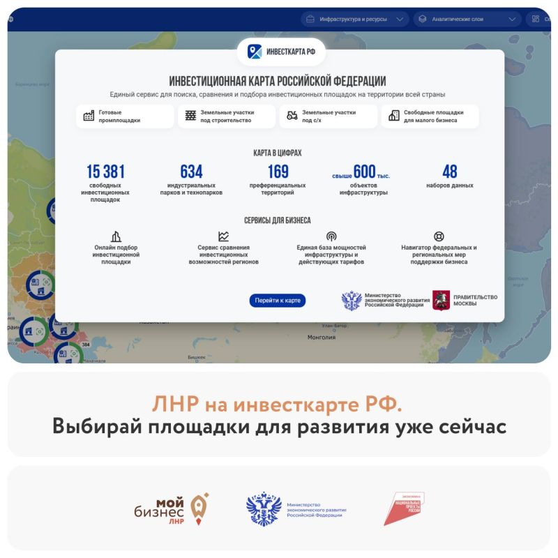 Инвестиционная карта России: возможности для бизнеса