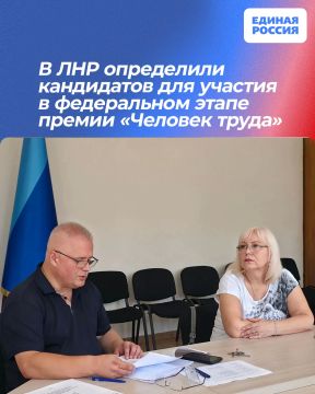 В ЛНР определили кандидатов для участия в федеральном этапе премии «Человек труда»