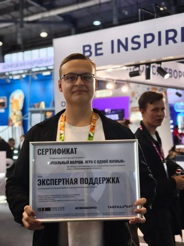 Студент из ЛНР взял спецприз на питчинге патриотического кино