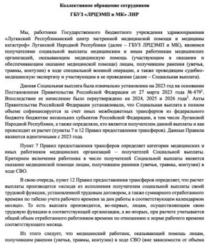 «368 рублей за раненых под обстрелом»: луганских врачей скорой лишили надбавок