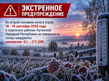 ���������� ��������������. �� ������ �������� ���� � ����� 18 - 19 �������� 2026 ���� � ��������� ������� ��������� �������� ���������� �� ����������� ����� ��������� ��������� -0,1�-3�� (��)