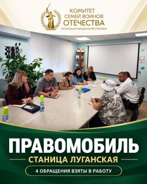 «ПРАВОМОБИЛЬ» В СТАНИЦЕ ЛУГАНСКОЙ: ЧЕТЫРЕ ОБРАЩЕНИЯ ВЗЯТЫ В РАБОТУ