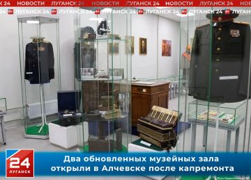 Два обновленных музейных зала открыли в Алчевске после капремонта
