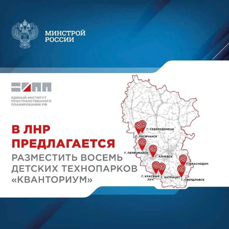 Подведомственный Минстрою России Единый институт пространственного планирования РФ, в рамках разработки схемы территориального планирования Луганской Народной Республики, предложил к 2045 году разместить в муниципальных...