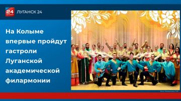 Луганские песни и мотивы зазвучат на Колыме