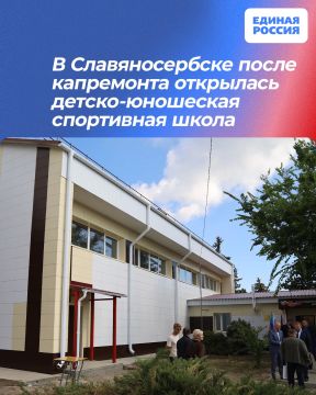 В Славяносербске после капремонта открылась детско-юношеская спортивная школа