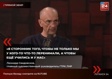 Леонард Свидовсков: «Я сторонник того, чтобы не только мы у кого-то что-то перенимали, а чтобы ещё учились и у нас»