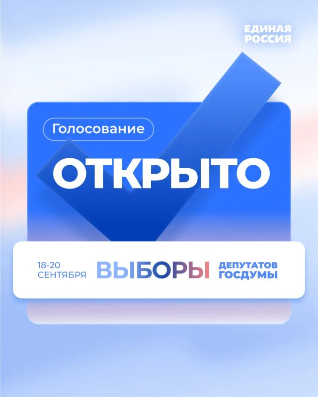 В Луганской Народной Републике стартовало голосование на выборах депутатов Госдумы РФ
