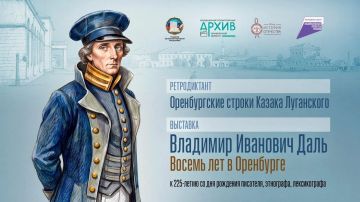 Ретродиктант к 225летию В. И. Даля!