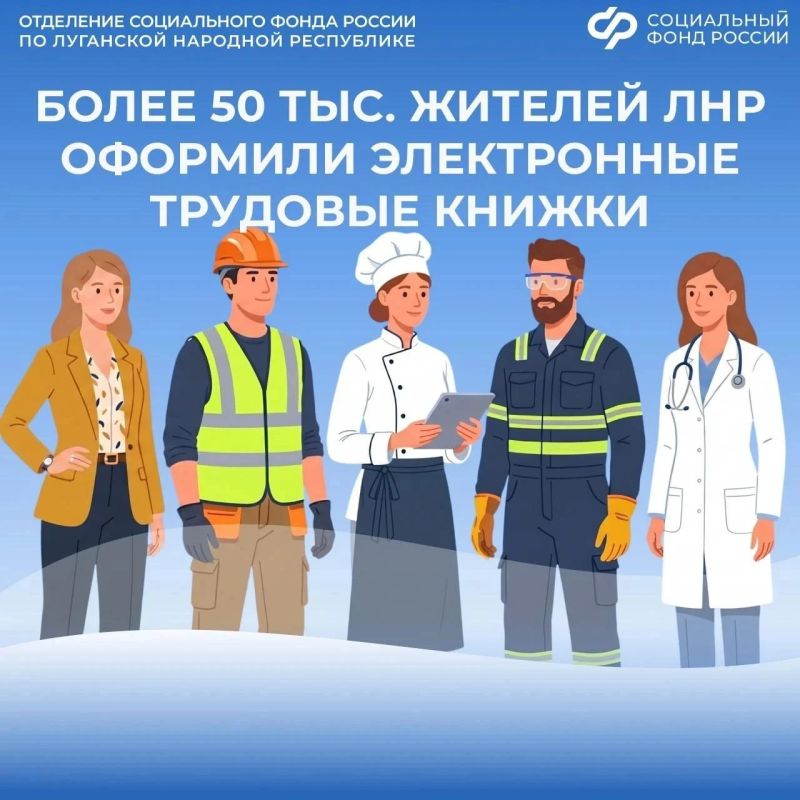 Топ-5 онлайн-сервисов Соцфонда для работающих граждан из ЛНР