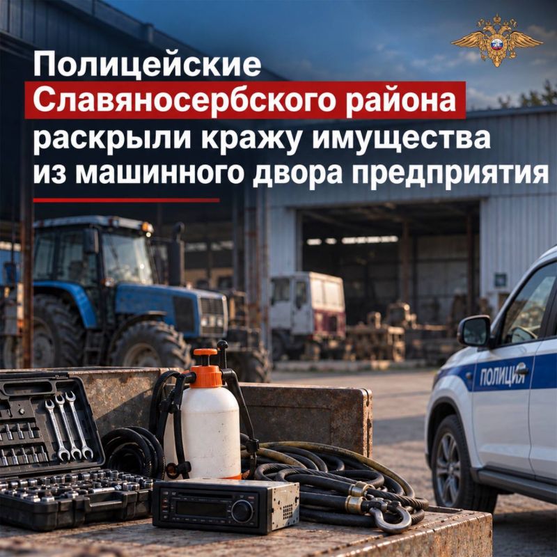 111Полицейские Славяносербского района раскрыли кражу имущества из машинного двора предприятия