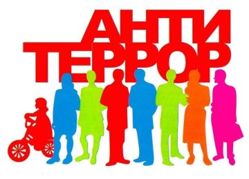 Памятка для населения по антитеррористической безопасности