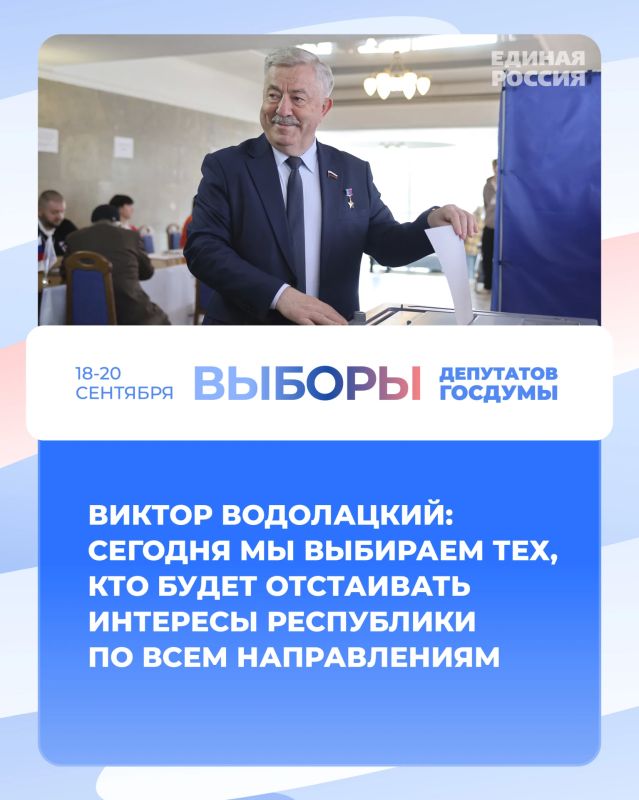 Виктор Водолацкий: Сегодня мы выбираем тех, кто будет отстаивать интересы республики по всем направлениям