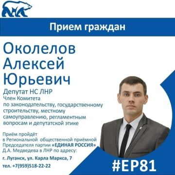 21 сентября депутат Народного Совета ЛНР Алексей Околелов проведет прием граждан в Луганске
