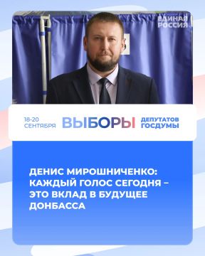 Денис Мирошниченко: Каждый голос сегодня – это вклад в будущее Донбасса
