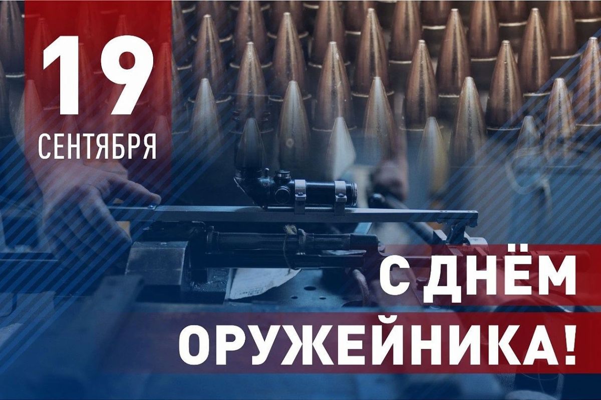 Константин Бутримов: Уважаемые труженики и ветераны оборонно-промышленного комплекса! Дорогие друзья, коллеги!