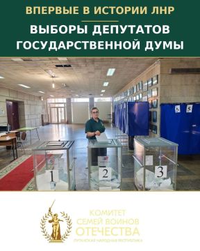 ЛНР ВПЕРВЫЕ ВЫБИРАЕТ ДЕПУТАТОВ ГОСУДАРСТВЕННОЙ ДУМЫ