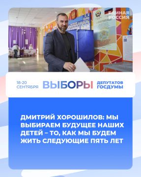 Дмитрий Хорошилов: Мы выбираем будущее наших детей – то, как мы будем жить следующие пять лет