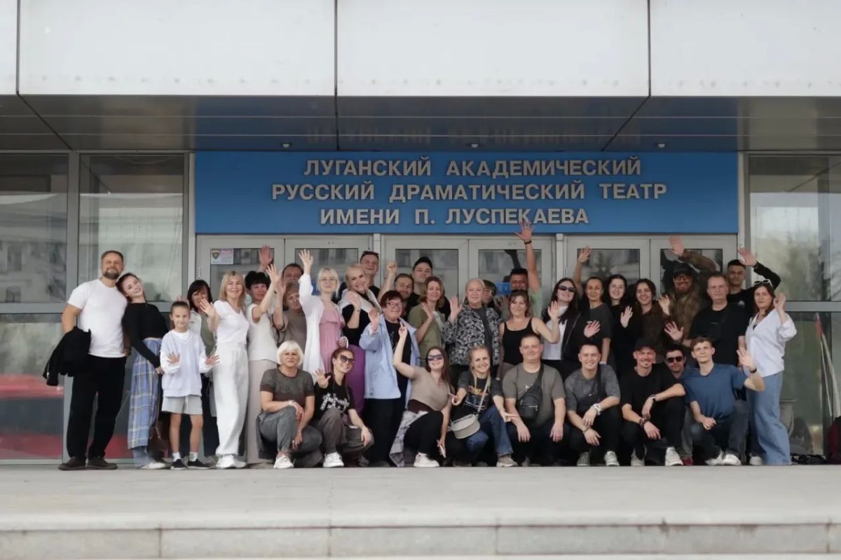 Луганский республиканский академический русский драматический театр имени П. Луспекаева отправился на гастроли!