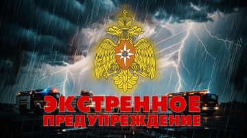 ЭКСТРЕННОЕ ПРЕДУПРЕЖДЕНИЕ. (по данным ФГБУ «Управление по гидрометеорологии и мониторингу окружающей среды по Луганской Народной Республике»)