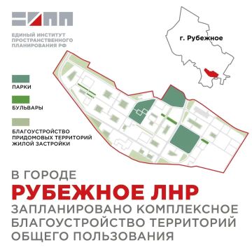В Рубежном предлагают восстановить «Южный парк» и скверы