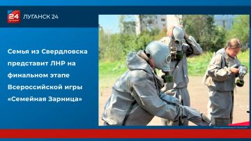 Семья из Свердловска представит ЛНР на финальном этапе Всероссийской игры «Семейная Зарница»